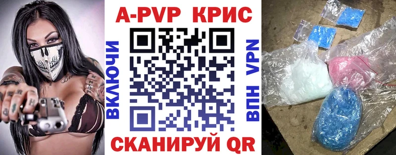 A PVP Crystall  Тимашёвск 