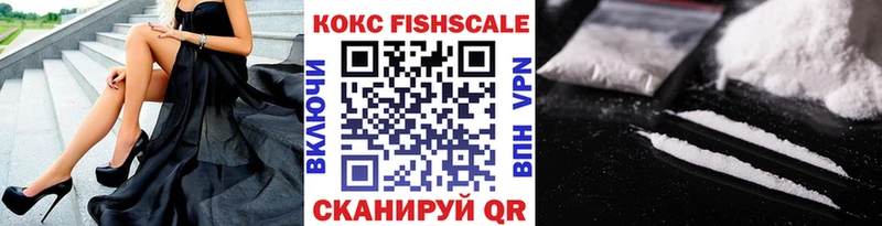 нарко площадка наркотические препараты  Тимашёвск  Cocaine Fish Scale 