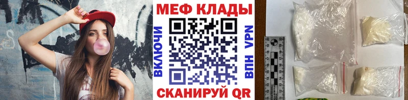 МЯУ-МЯУ кристаллы где купить наркотик Тимашёвск