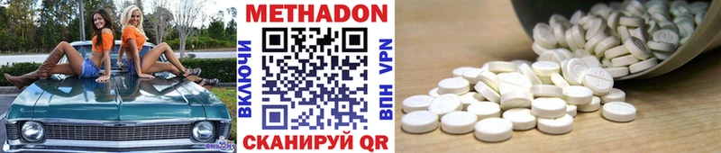 купить  цена  Тимашёвск  МЕТАДОН VHQ 