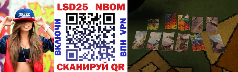 Марки 25I-NBOMe 1,8мг Тимашёвск